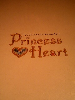 Princess Heart.bmp